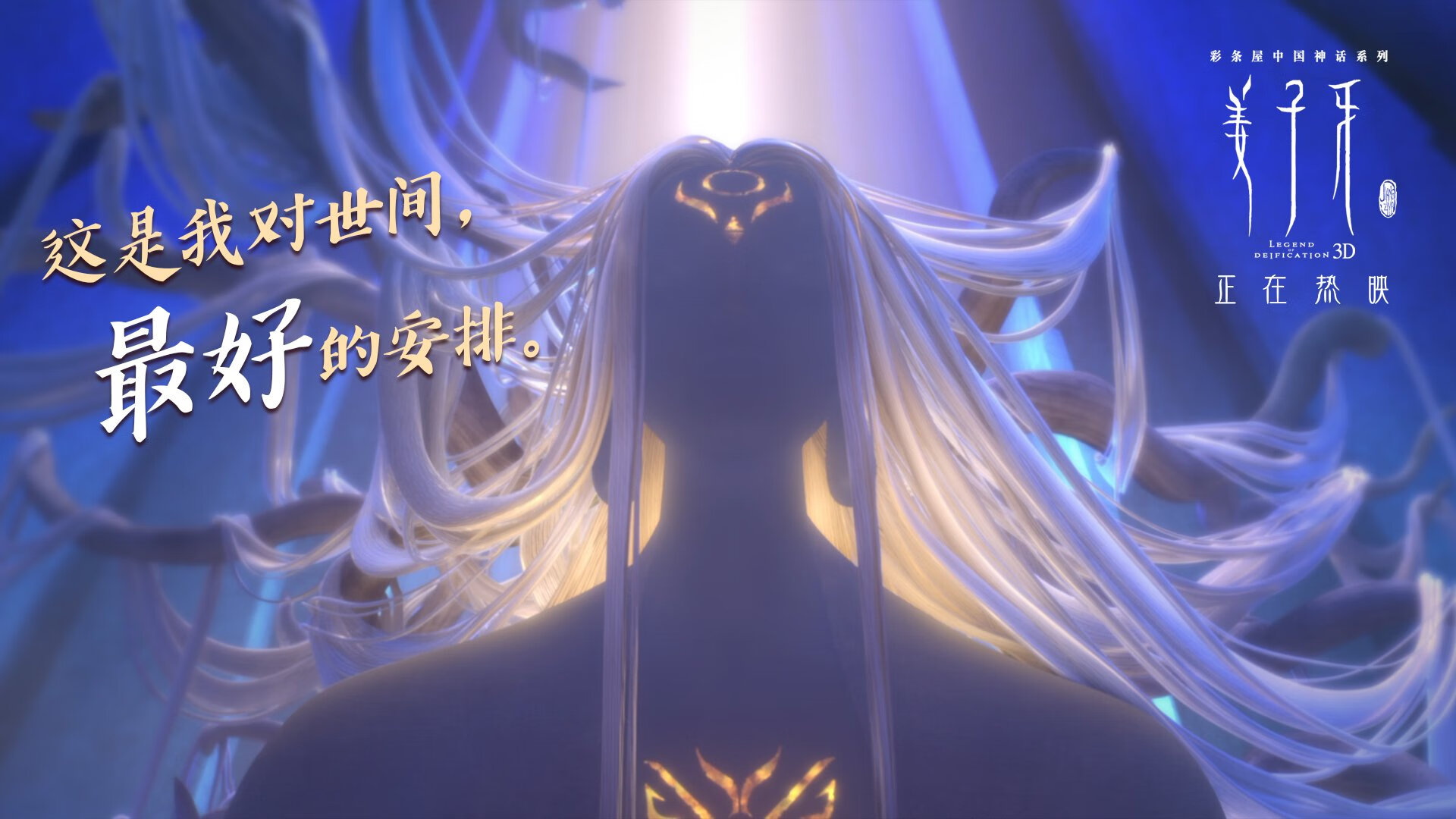 欧冠半决赛之夜与克莱末节，唯一性的体育史诗